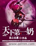 妙手回春