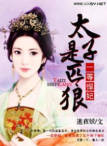 太子殿下你马甲又掉了