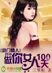 豪门的情人