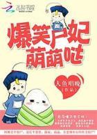 爆笑萌妃拒生蛋全文免费阅读