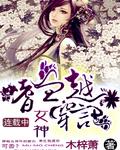 动漫嗜血女