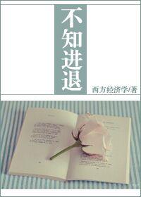 不知进退直脑子打一准确生肖