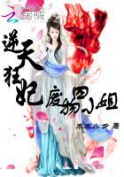 逆天废材四小姐全文