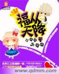 福从天降农门小娇妻笔趣阁