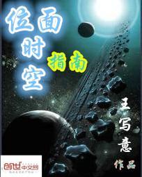时空面位穿越顶点