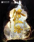 从魔修开始起点中文网