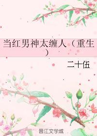 当红男明星照片