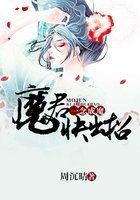 一念成魔手感怎么样