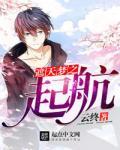 遮天蔽日梦魇降临什么意思
