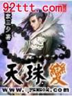 天珠变男主有多少个老婆