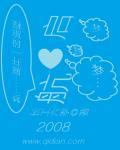 启航2025零点钟声