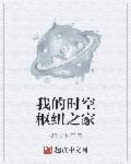 时空枢纽 指令