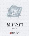 星宇之恋