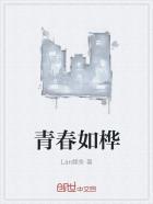 青春如什么的句子