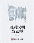 回到汉末当女孩