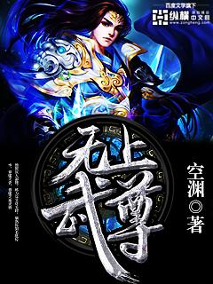 无上武神全文阅读全文