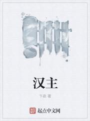 汉武大帝电视剧