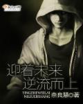 迎着回忆逆水行舟是什么歌