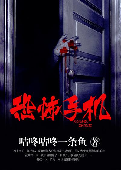 恐怖手机游戏大作