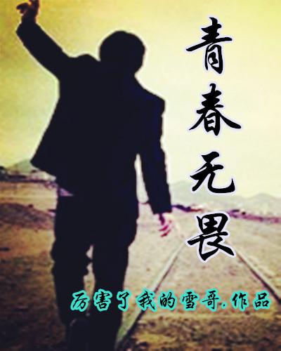逐梦扬威口号