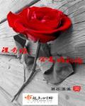 没有谁是谁的谁图片