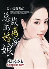 总裁离婚新娘