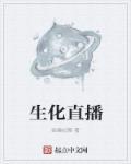 生化cs