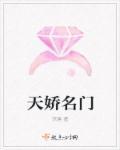 名门天后双面宠全文免费阅读