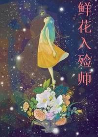 入殓师步骤