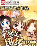传奇纨绔少爷全集