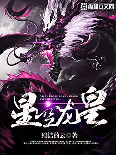 星空龙还能刷吗