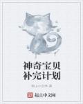 神奇宝贝还更新吗