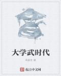 梦时代附近大学