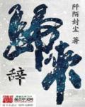 重生之位面霸主
