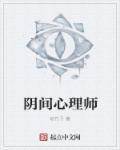 阴间师傅的都有哪些