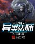 秘法师被动