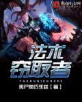 窃法之刃怎么玩