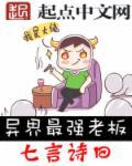 异界老板系统