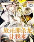 让我来全文包括rou