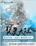 灵契穿越现代
