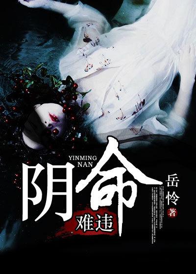 什么叫阴命