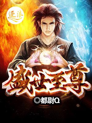 盛世唐尊