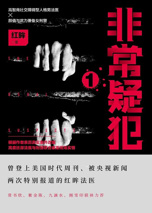 非常疑犯张昭妹妹最后去哪了