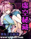 虚空藏如何修