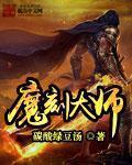 魔克游戏