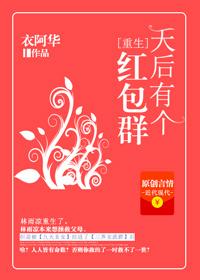 天后有个红包群 百度阅读