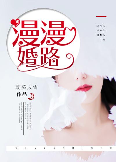 漫漫婚路撩情总裁傲娇妻