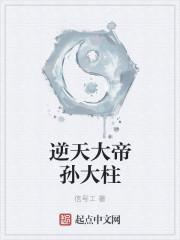 逆天大帝见到苏落