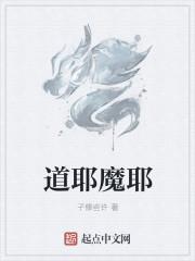 耶稣的道是什么
