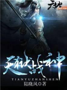 战神岀狱